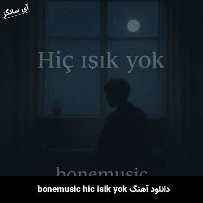 دانلود آهنگ bonemusic hiç işık yok Unknown Artist